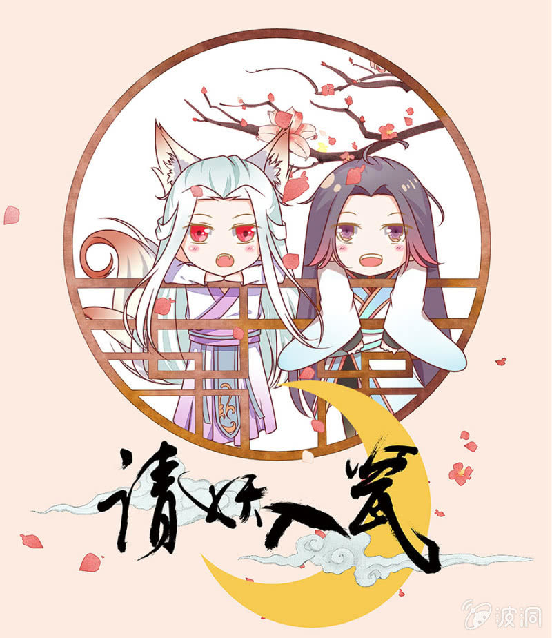 比村姑还美貌的男子-第2话