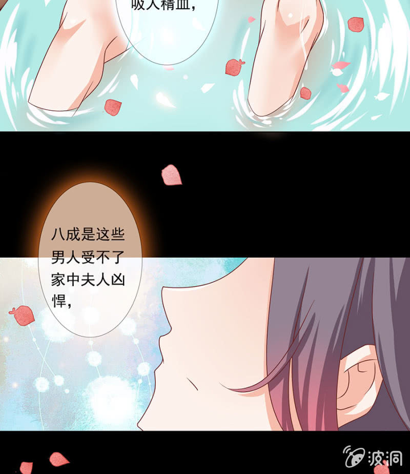 比村姑还美貌的男子-第2话