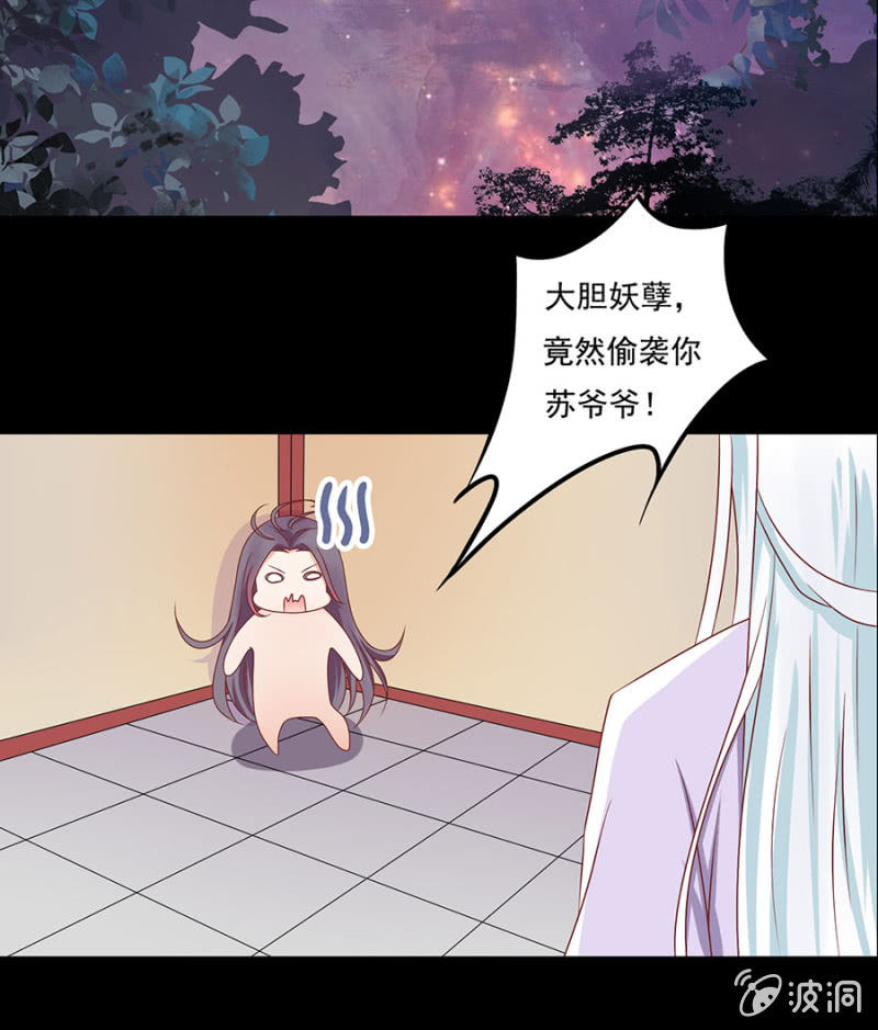 比村姑还美貌的男子-第2话