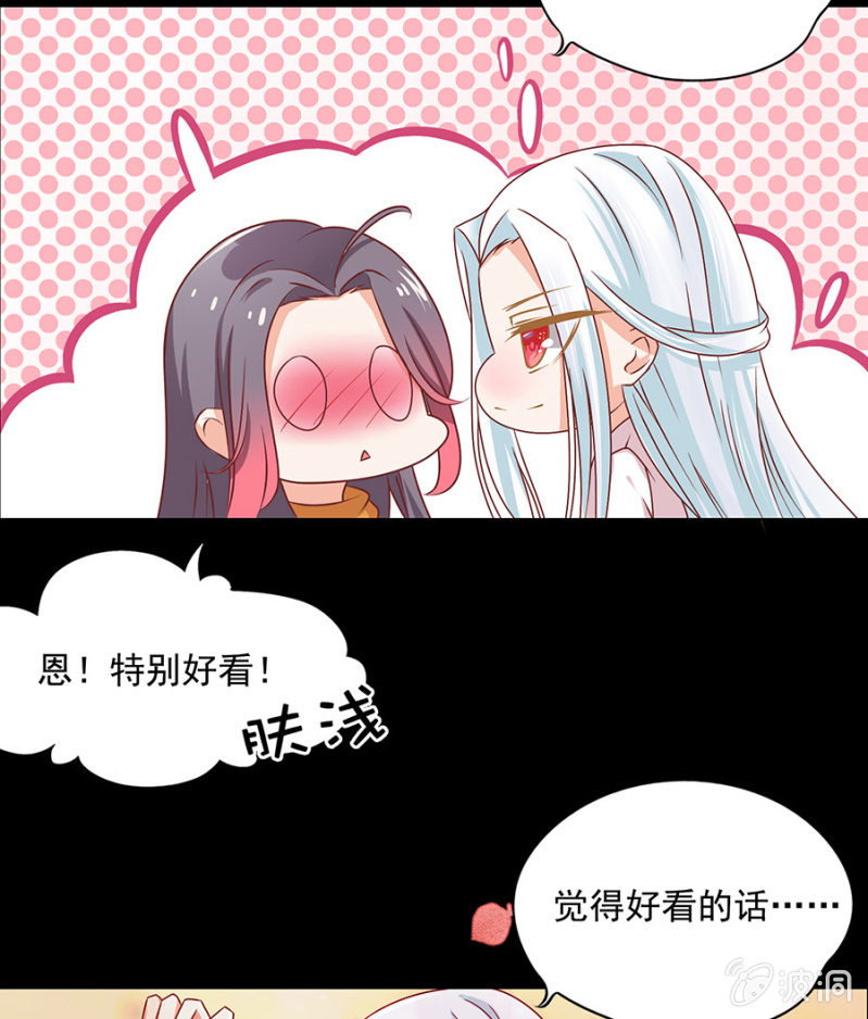 比村姑还美貌的男子-第2话