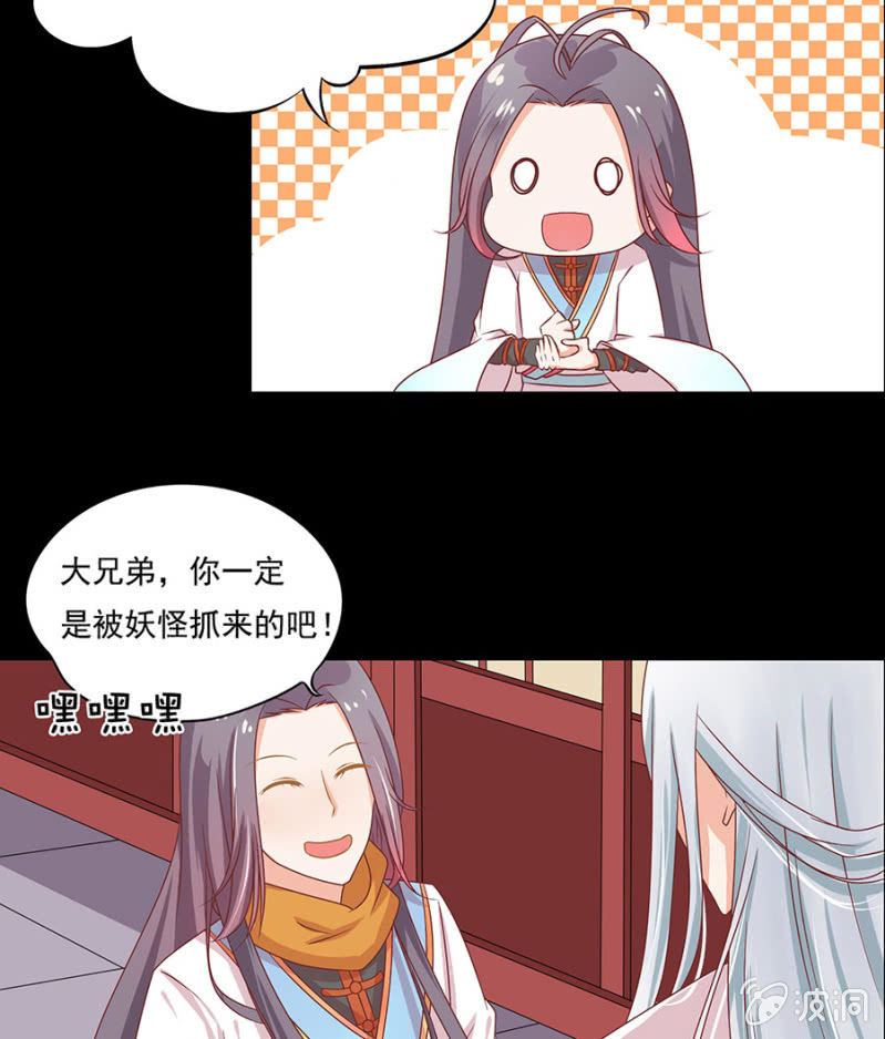 比村姑还美貌的男子-第2话