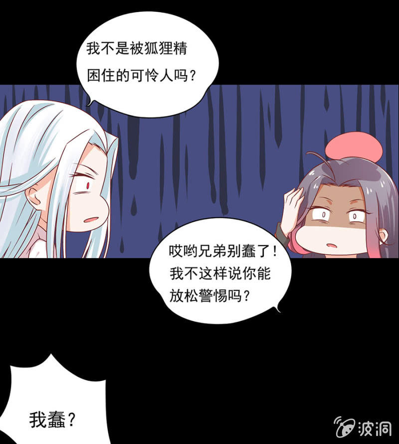 比村姑还美貌的男子-第2话