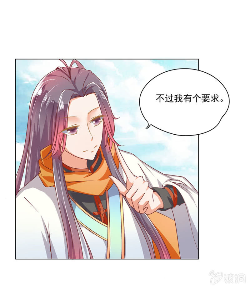 比村姑还美貌的男子-第2话