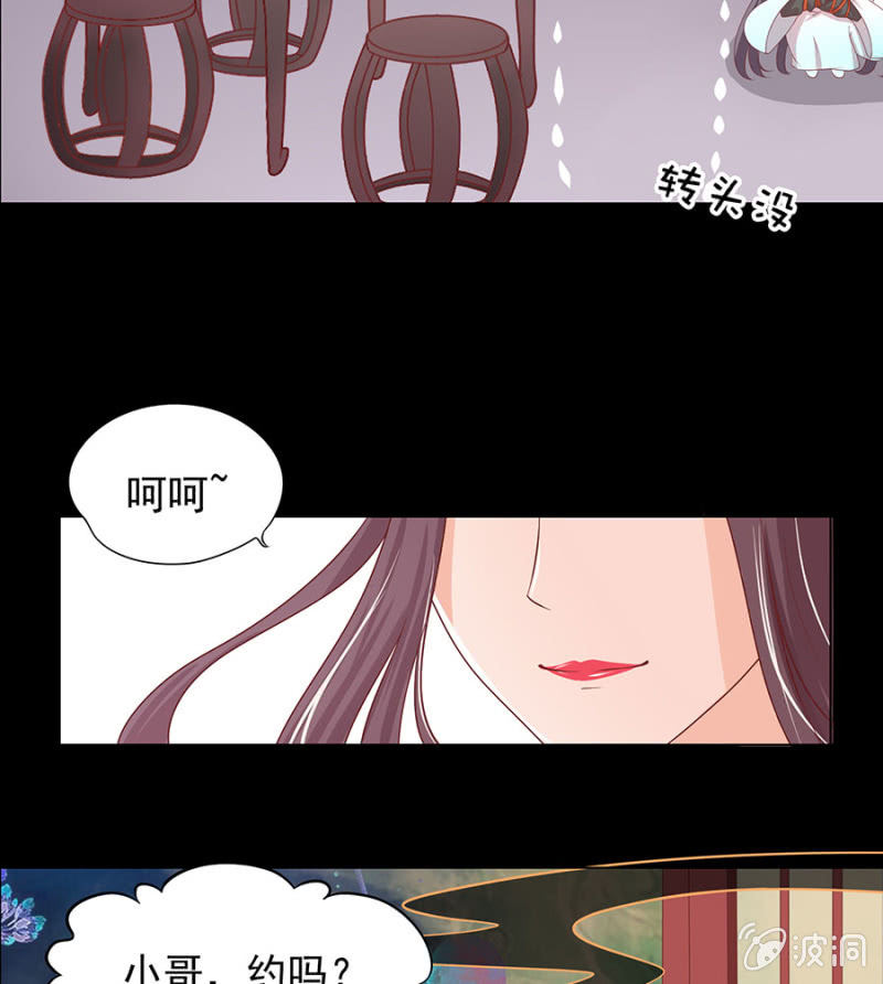 比村姑还美貌的男子-第2话