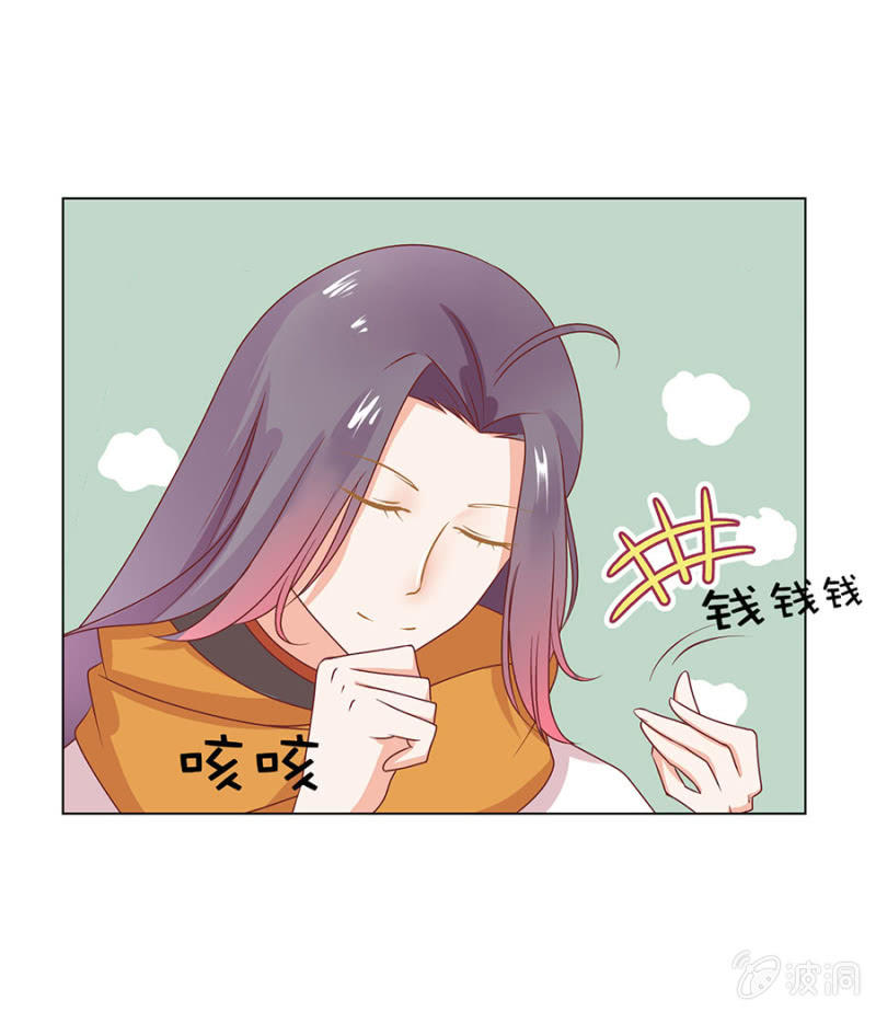 比村姑还美貌的男子-第2话