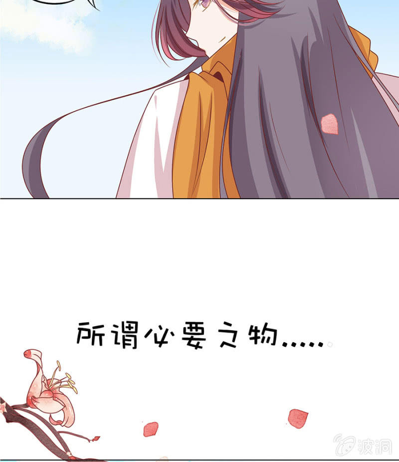 比村姑还美貌的男子-第2话