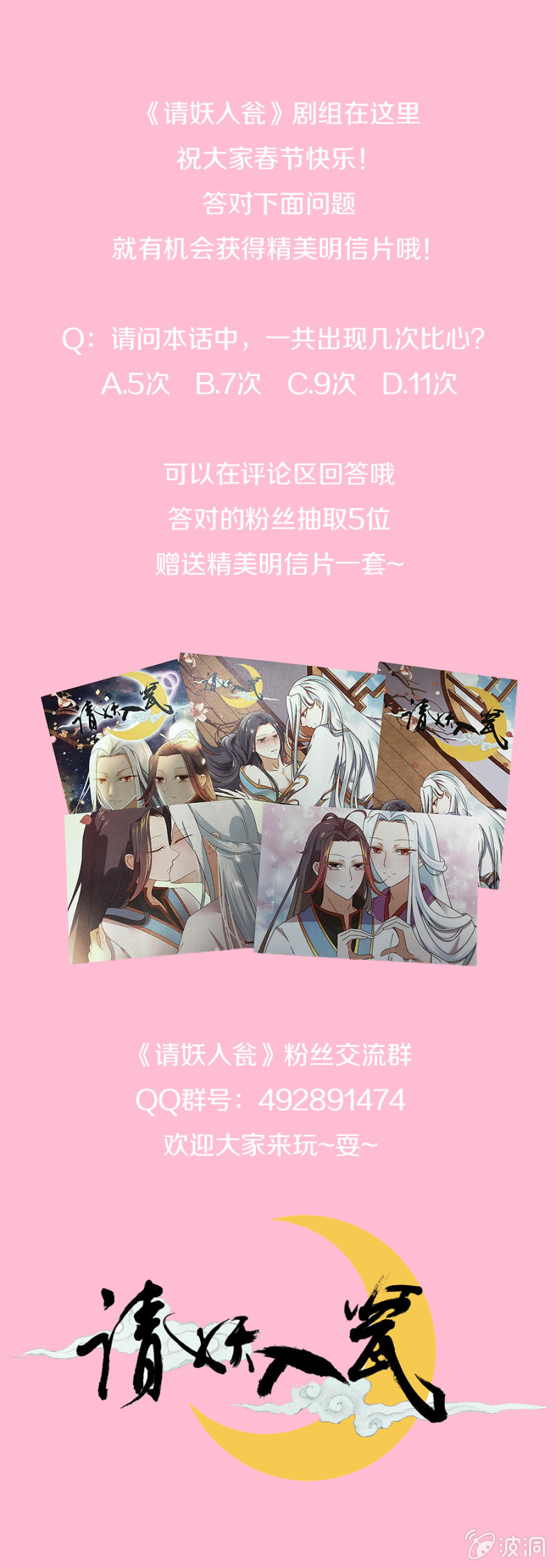 狗年吃狗粮-第12话