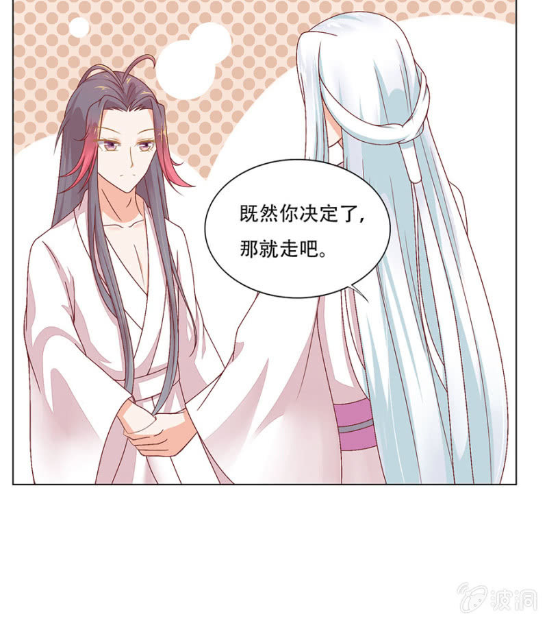 挺身而出-第14话