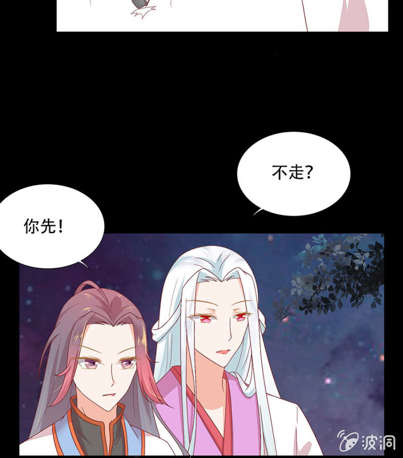 挺身而出-第14话