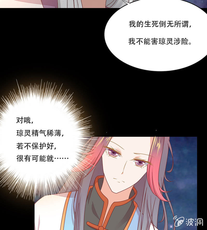 挺身而出-第14话