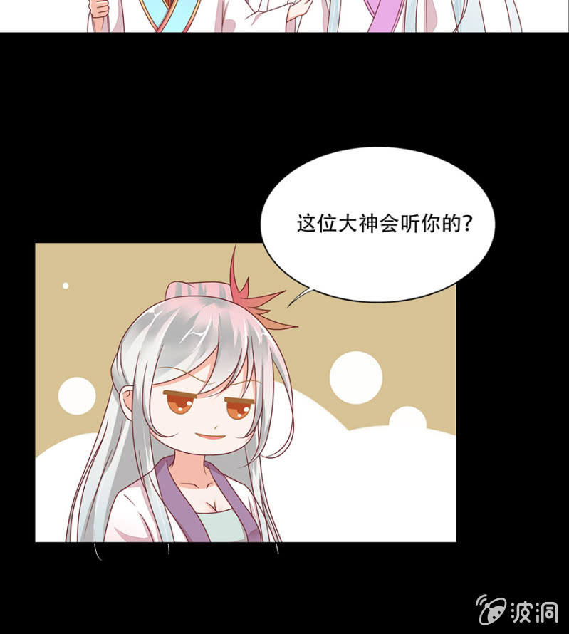 挺身而出-第14话