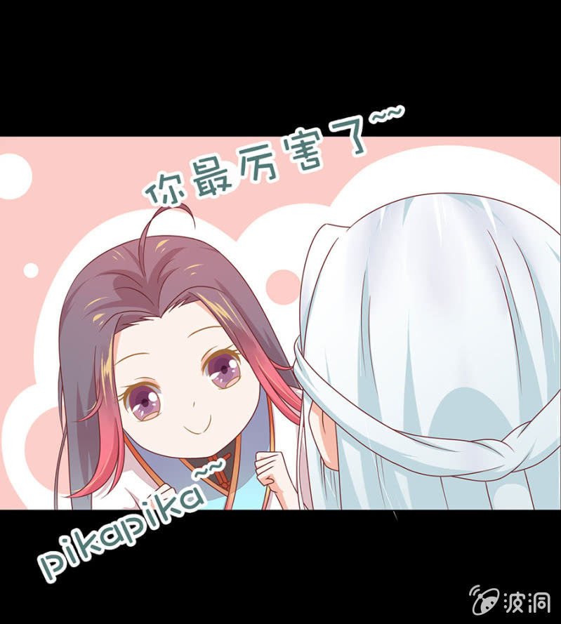 挺身而出-第14话