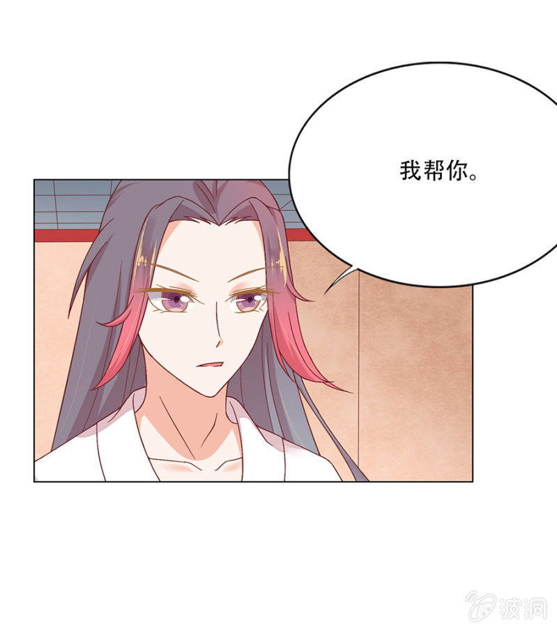 挺身而出-第14话