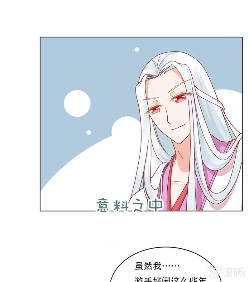 挺身而出-第14话