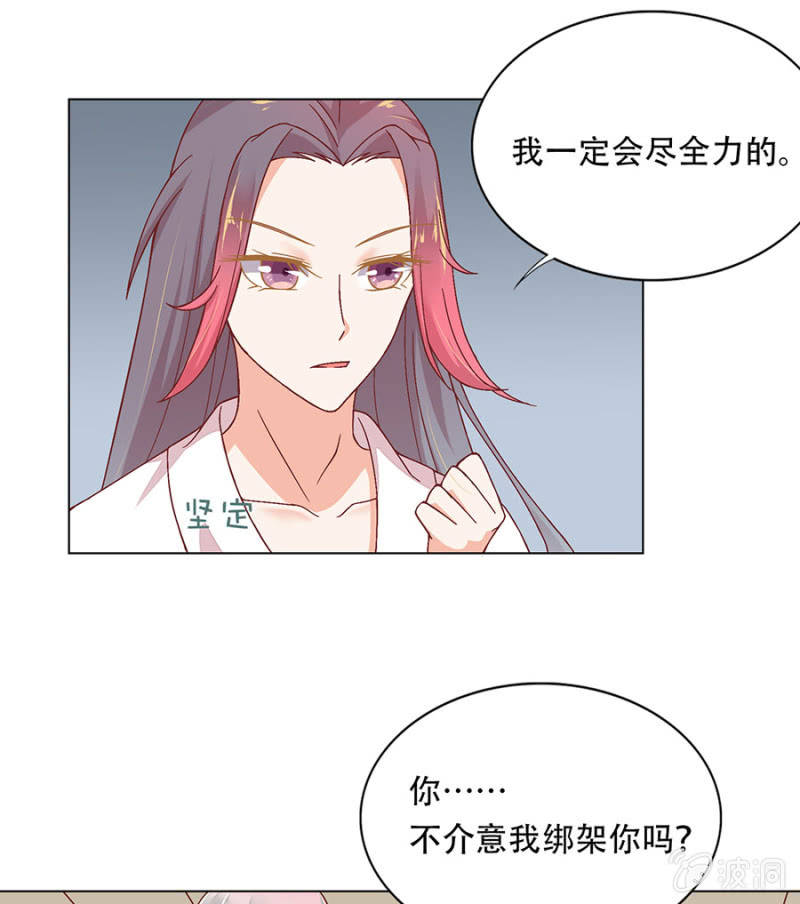 挺身而出-第14话