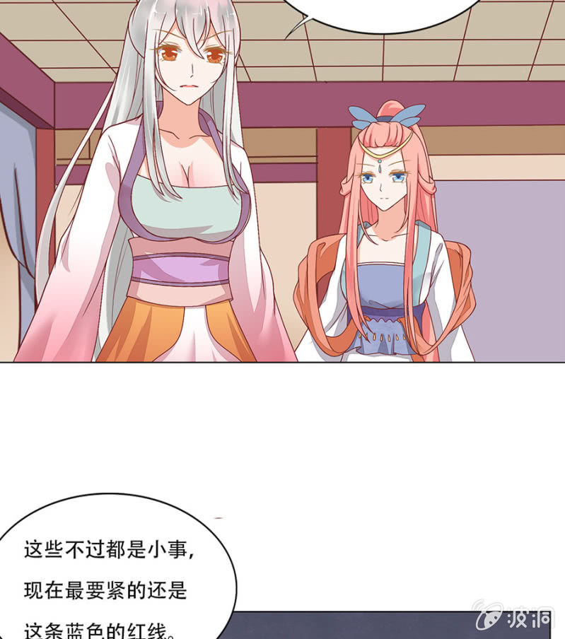 挺身而出-第14话