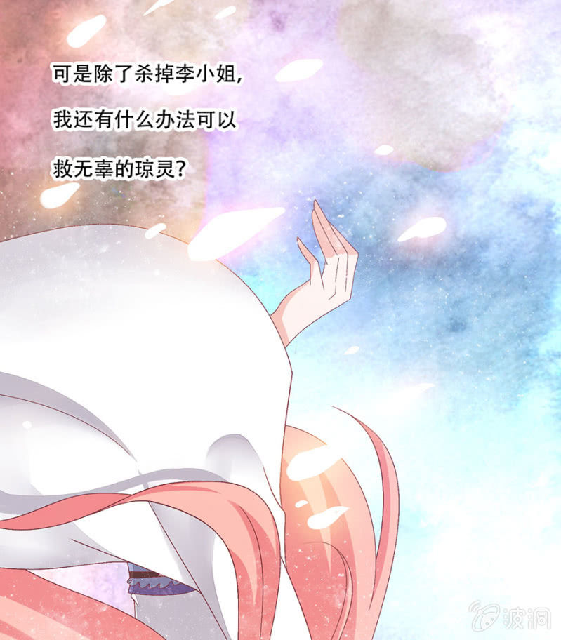 跌落悬崖-第16话