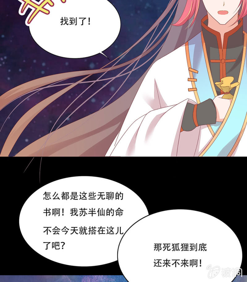 跌落悬崖-第16话