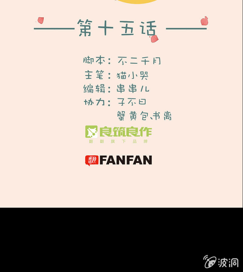 跌落悬崖-第16话