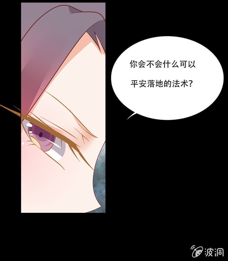 跌落悬崖-第16话