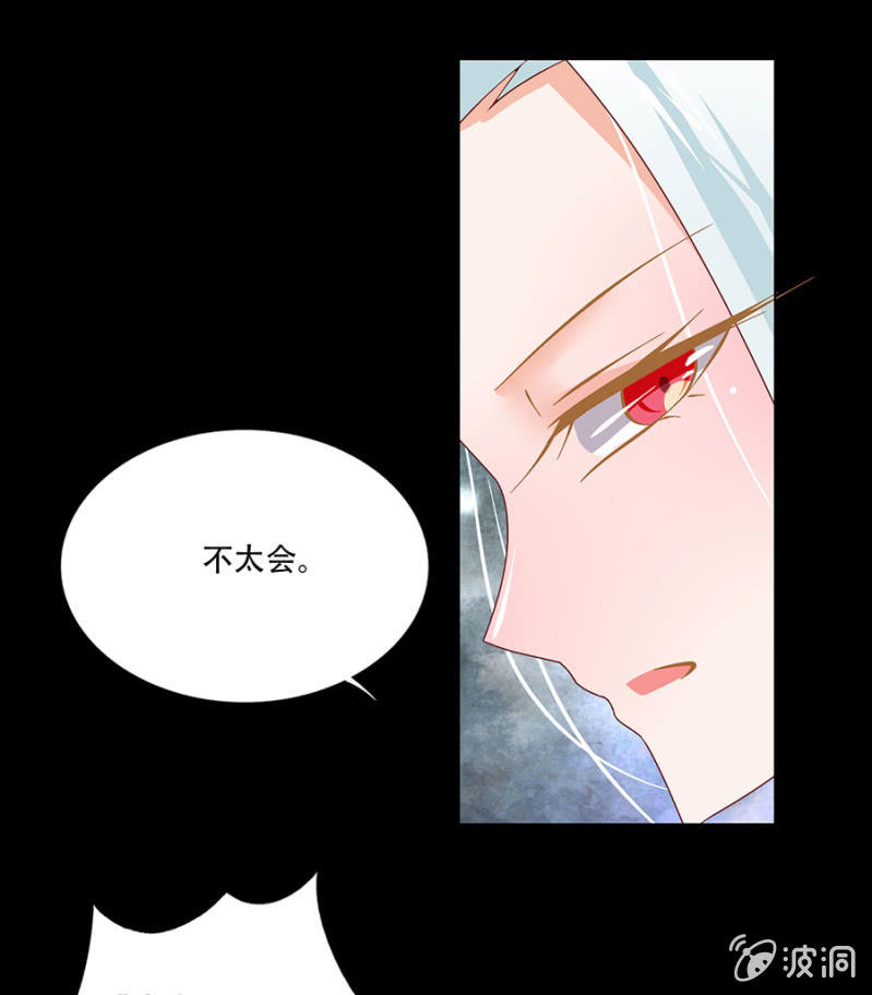 跌落悬崖-第16话