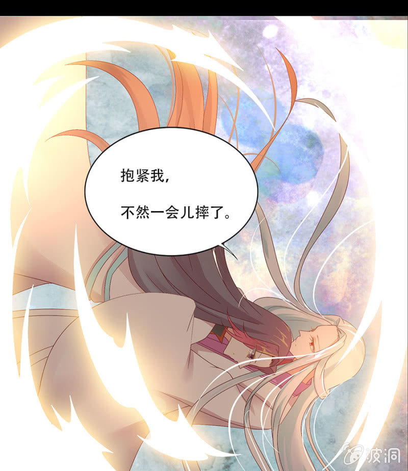 跌落悬崖-第16话