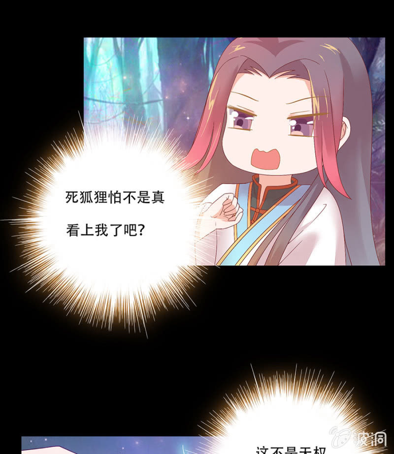 跌落悬崖-第16话