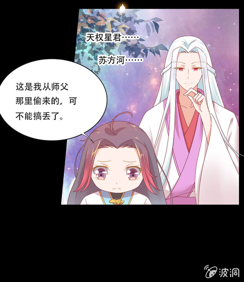 跌落悬崖-第16话