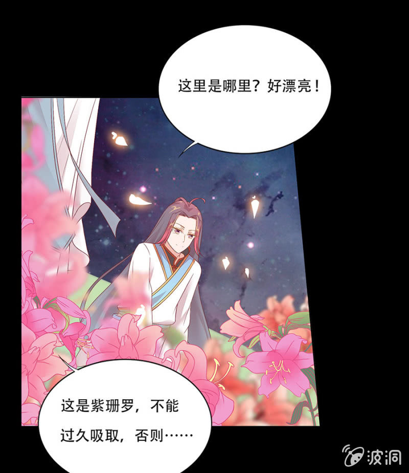 跌落悬崖-第16话