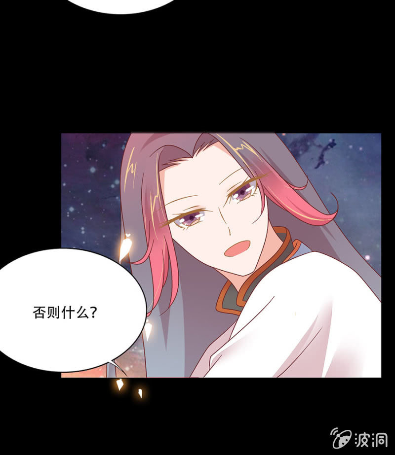 跌落悬崖-第16话