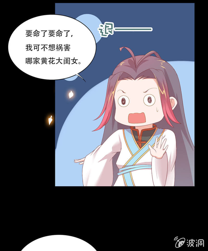 跌落悬崖-第16话