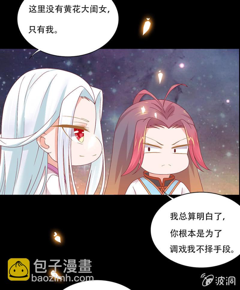 跌落悬崖-第16话