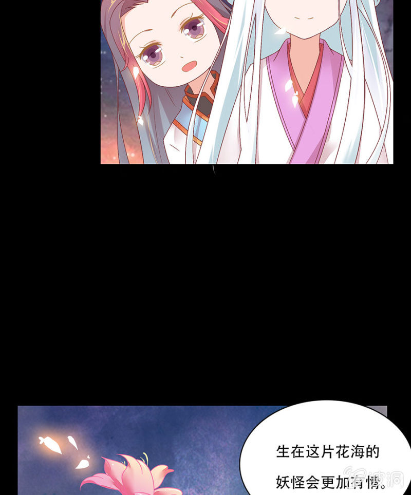 跌落悬崖-第16话