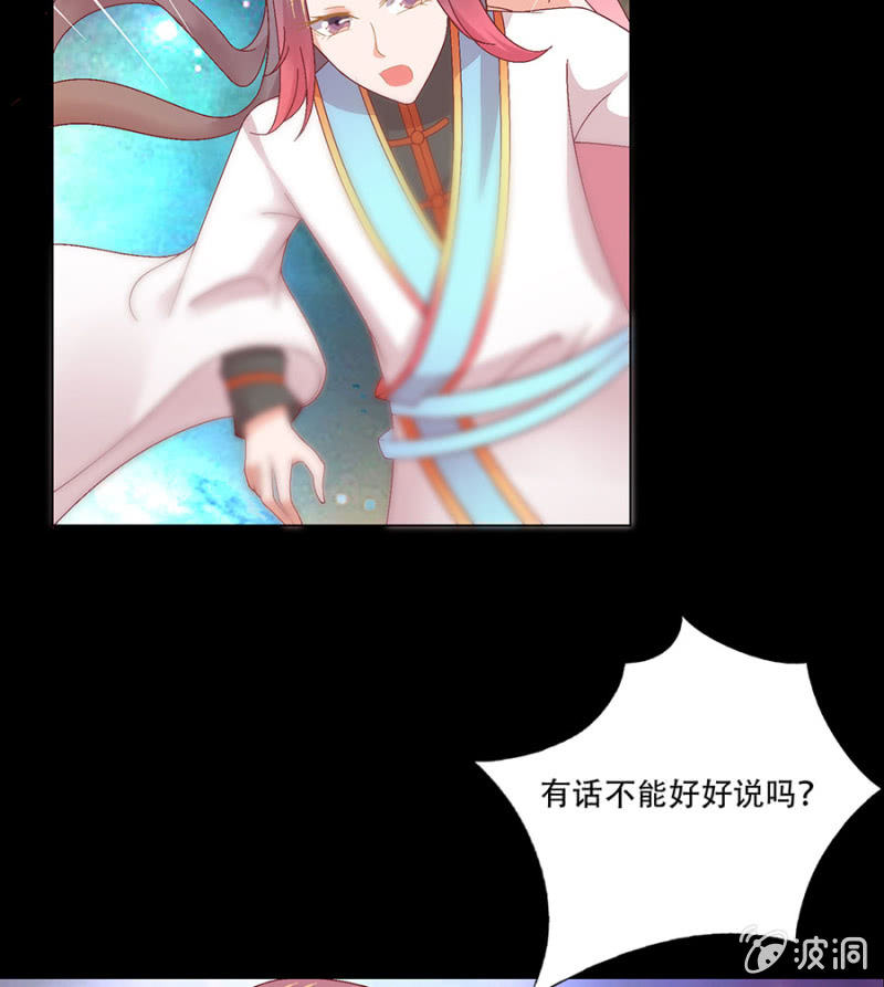 跌落悬崖-第16话