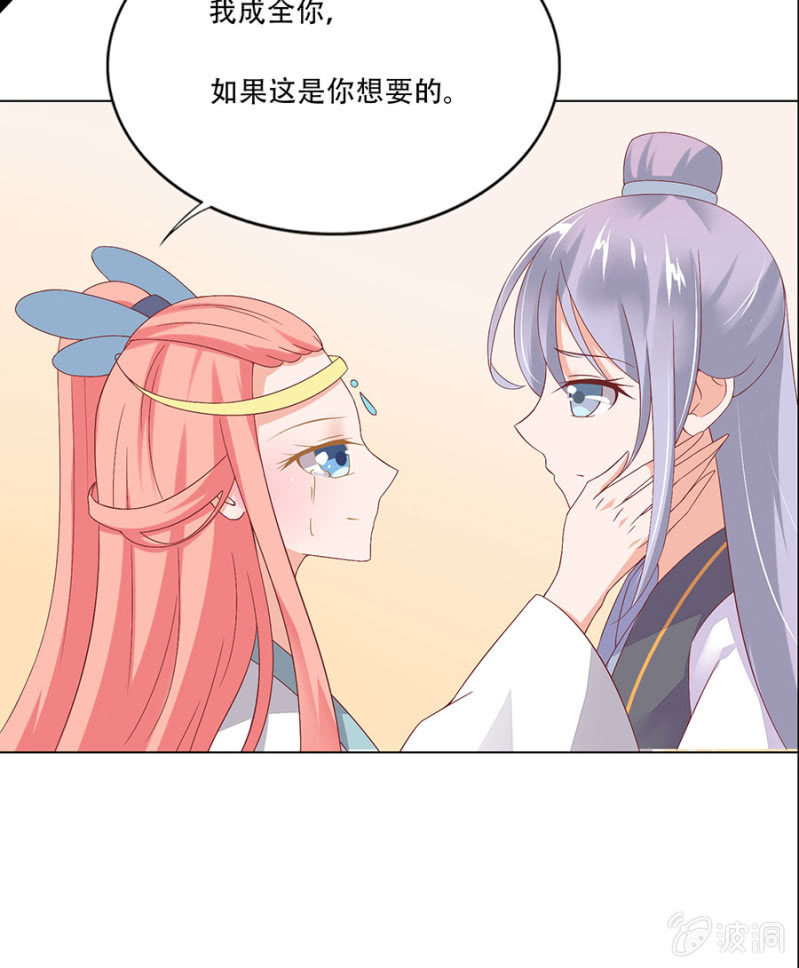成全你-第18话