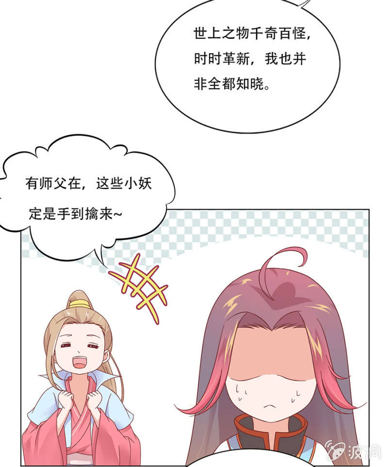 被困结界-第20话