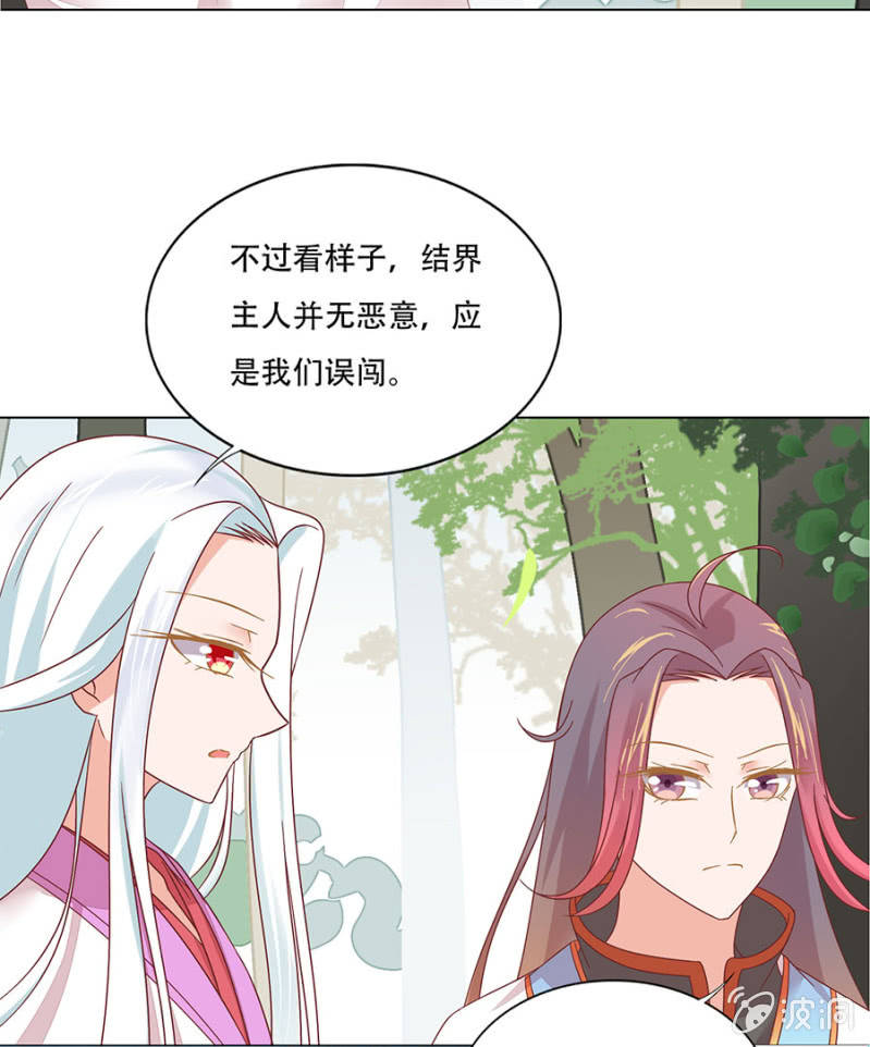 被困结界-第20话