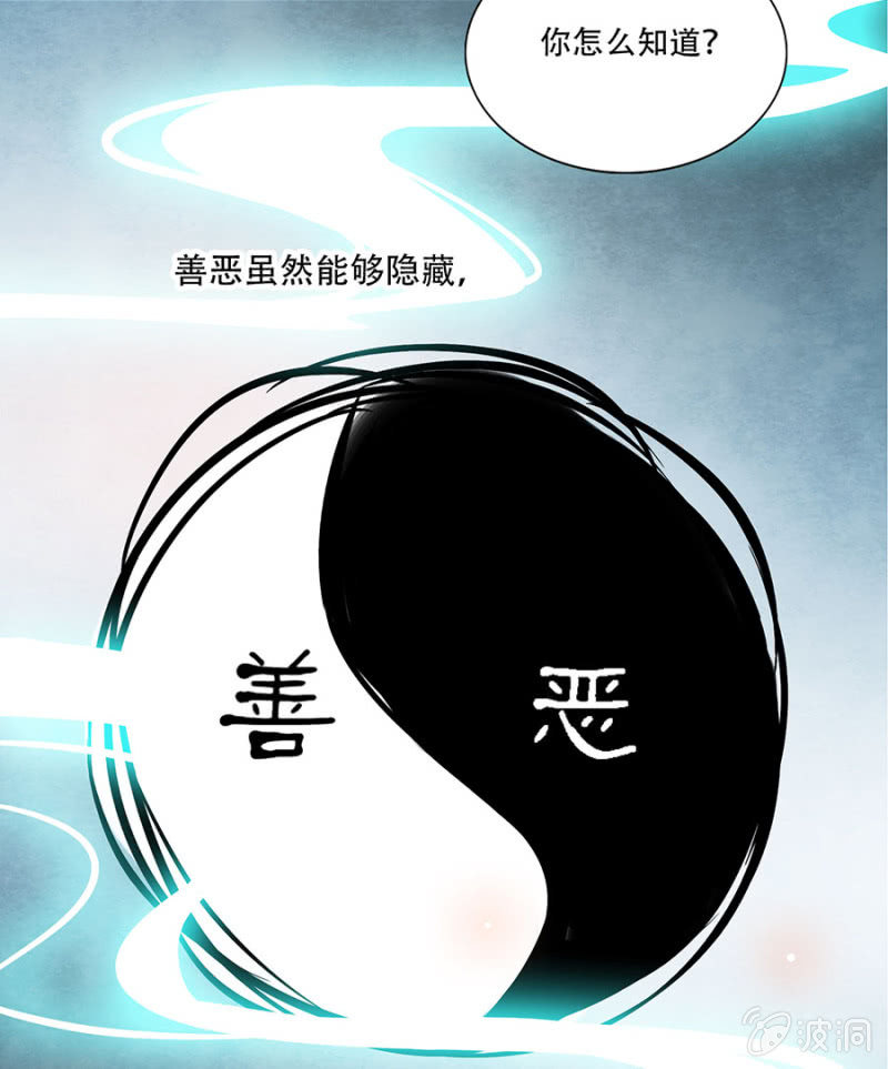 被困结界-第20话