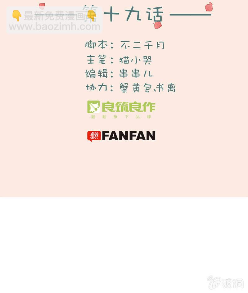 被困结界-第20话