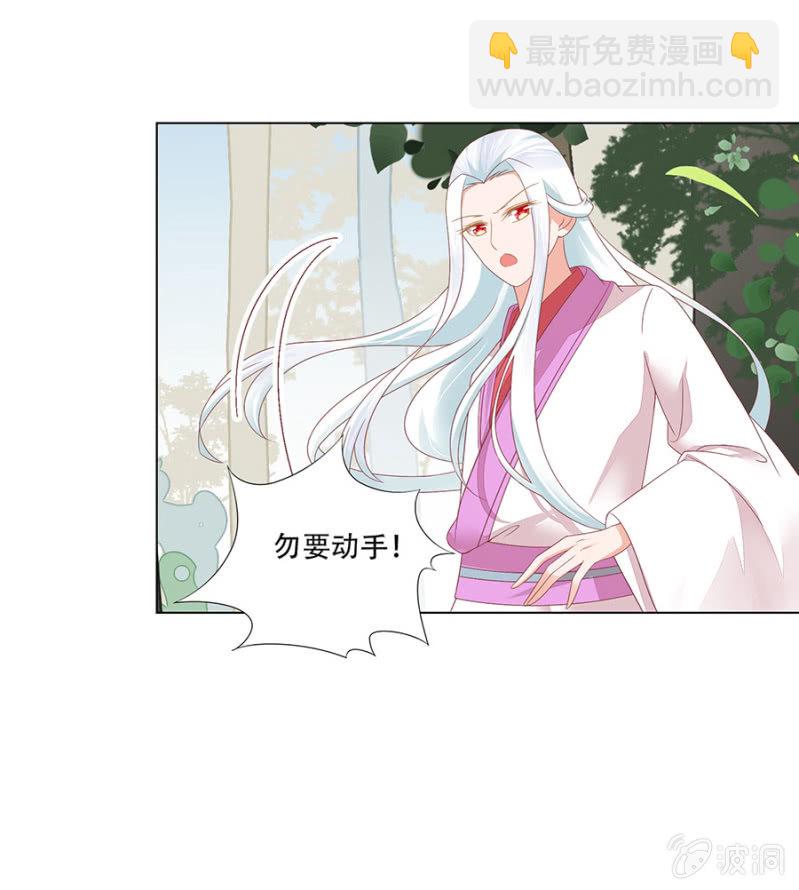 被困结界-第20话