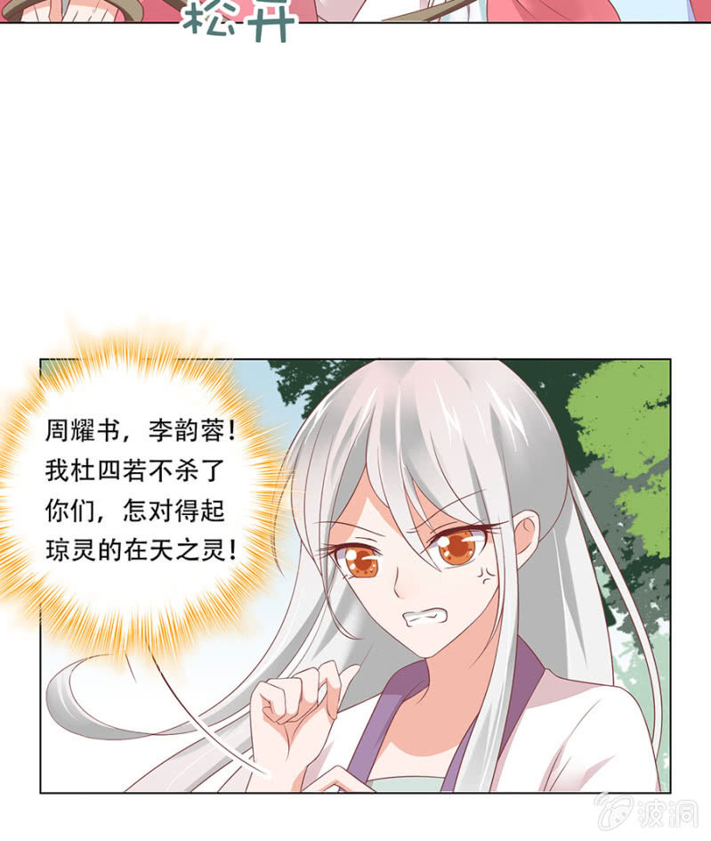 被困结界-第20话