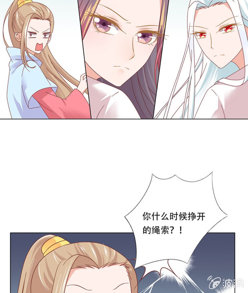 被困结界-第20话