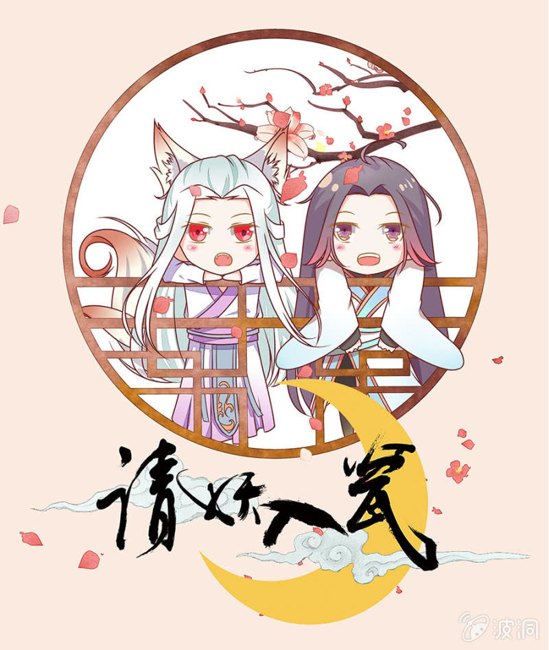 逃离束缚-第22话