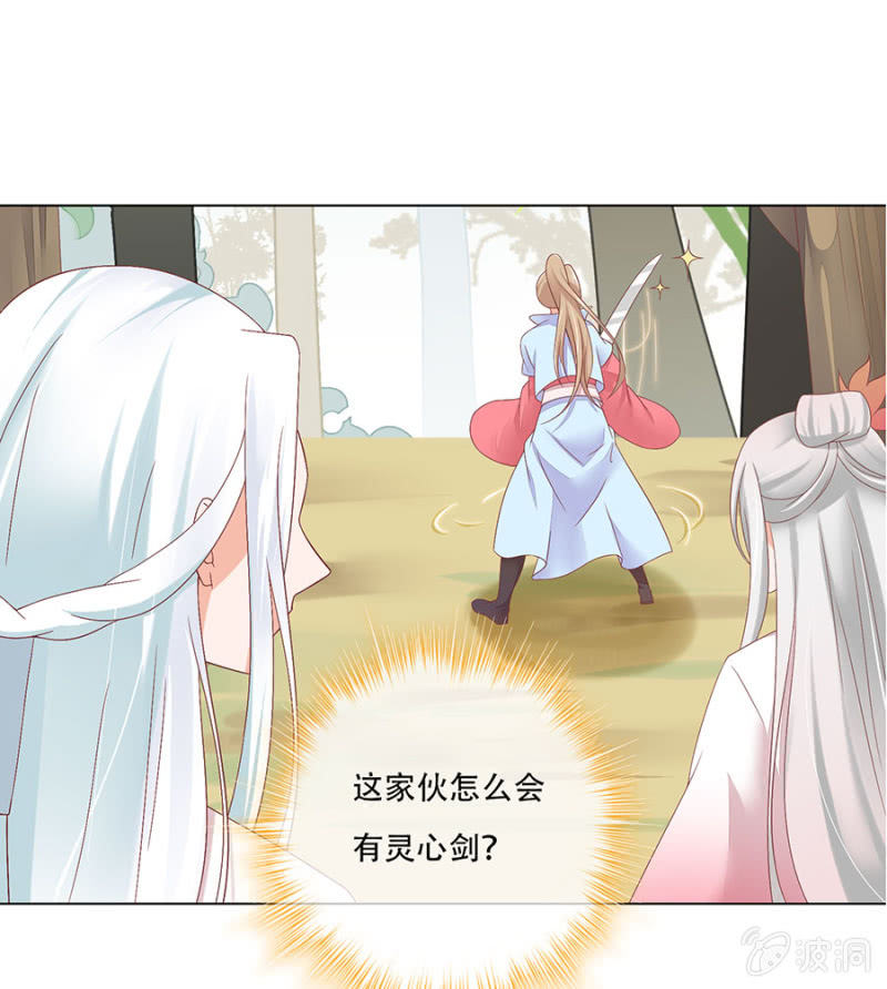 逃离束缚-第22话