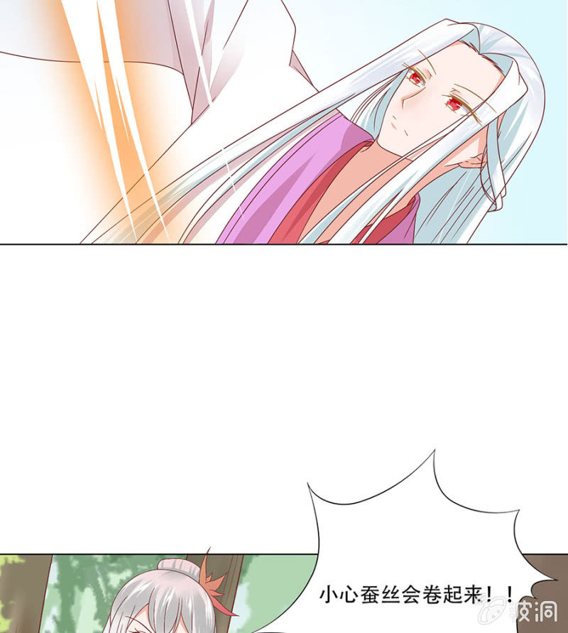 逃离束缚-第22话