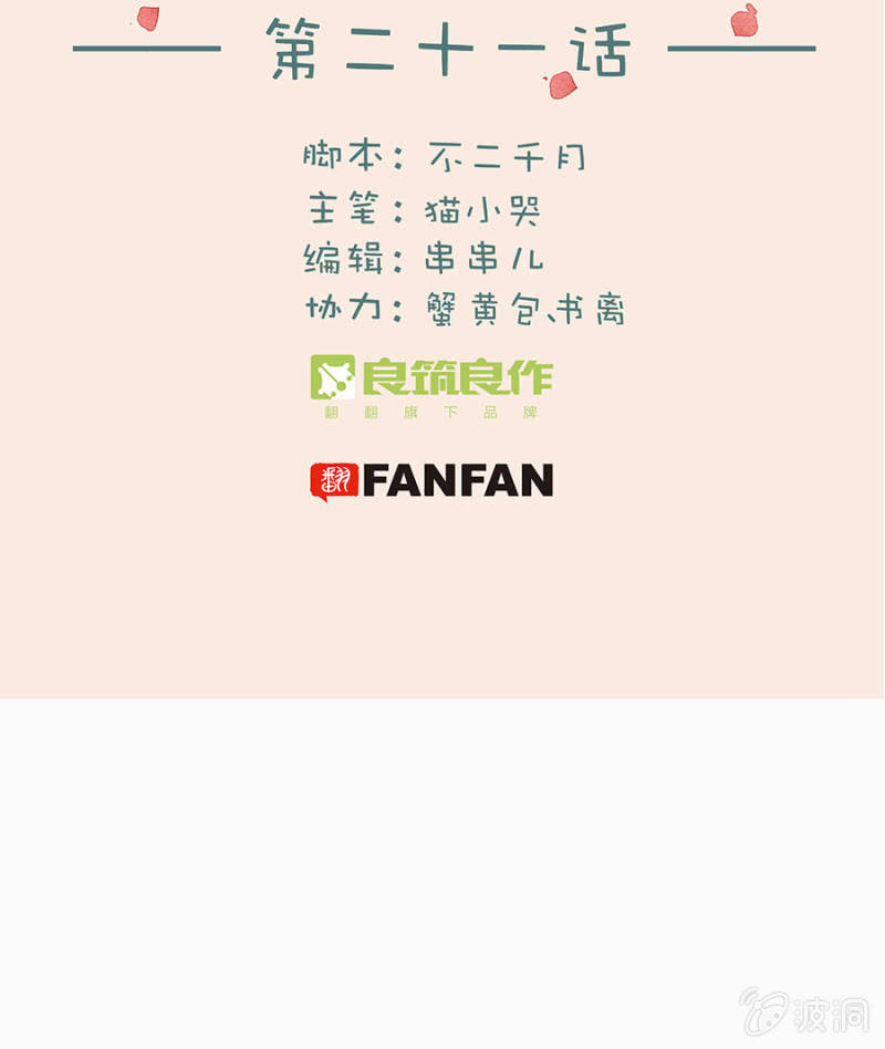 逃离束缚-第22话