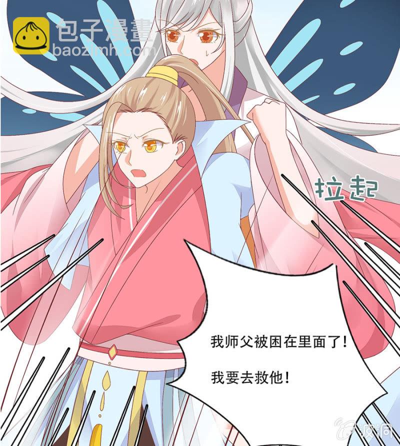 逃离束缚-第22话