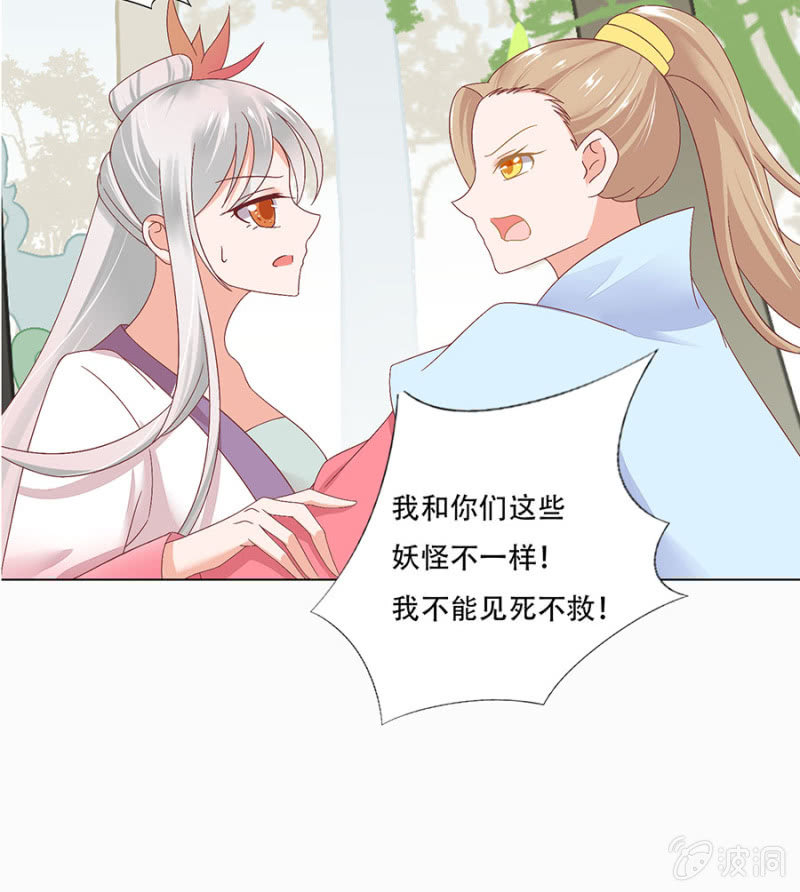 逃离束缚-第22话