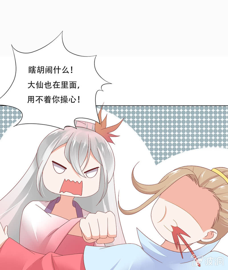 逃离束缚-第22话