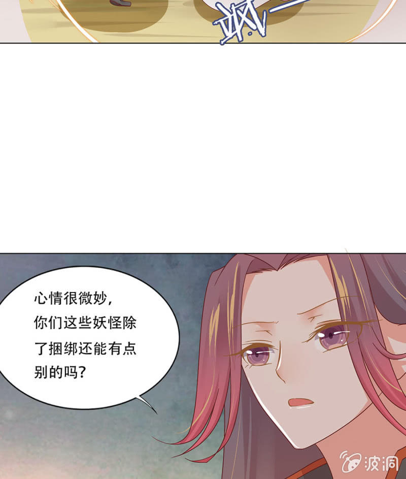 逃离束缚-第22话